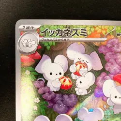 Maushold AR 081/071 Clay Burst SV2D Pokemon Card Japanese #12629 - Image 3