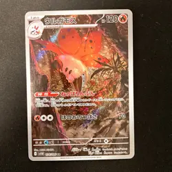 Volcarona AR 104/086 Black Bolt sv11B Pokemon Card Japanese #12630 - Image 1