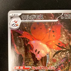 Volcarona AR 104/086 Black Bolt sv11B Pokemon Card Japanese #12630 - Image 3