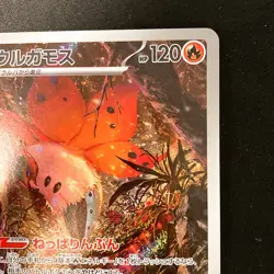 Volcarona AR 104/086 Black Bolt sv11B Pokemon Card Japanese #12630 - Image 4