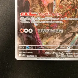 Volcarona AR 104/086 Black Bolt sv11B Pokemon Card Japanese #12630 - Image 5