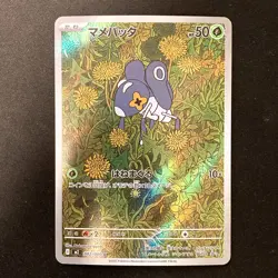 Nymble AR 082/080 Inferno X M2 Pokemon Card Japanese MEGA Near Mint #12632 - Image 1