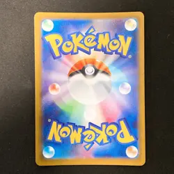 Nymble AR 082/080 Inferno X M2 Pokemon Card Japanese MEGA Near Mint #12632 - Image 2