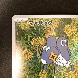 Nymble AR 082/080 Inferno X M2 Pokemon Card Japanese MEGA Near Mint #12632 - Image 3