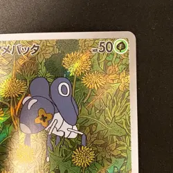 Nymble AR 082/080 Inferno X M2 Pokemon Card Japanese MEGA Near Mint #12632 - Image 4