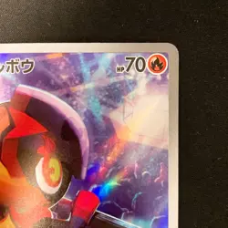 Charcadet AR 083/080 Inferno X M2 Pokemon Card Japanese MEGA Near Mint #12633 - Image 4