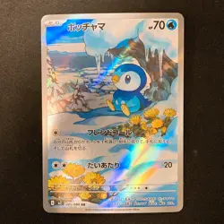 Piplup AR 085/080 Inferno X M2 Pokemon Card Japanese MEGA Near Mint #12635 - Image 1