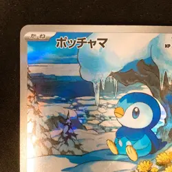 Piplup AR 085/080 Inferno X M2 Pokemon Card Japanese MEGA Near Mint #12635 - Image 3