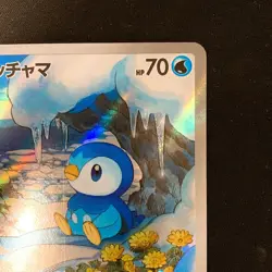 Piplup AR 085/080 Inferno X M2 Pokemon Card Japanese MEGA Near Mint #12635 - Image 4