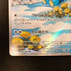 Piplup AR 085/080 Inferno X M2 Pokemon Card Japanese MEGA Near Mint #12635 - Image 5