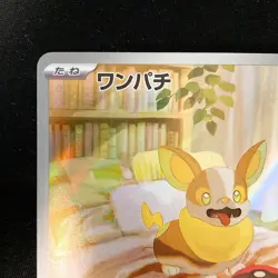 Yamper AR 086/080 Inferno X M2 Pokemon Card Japanese Near Mint #12636 - Image 3