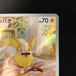 Yamper AR 086/080 Inferno X M2 Pokemon Card Japanese Near Mint #12636 - Image 4