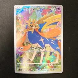 Zacian AR 087/080 Inferno X M2 Pokemon Card Japanese MEGA Near Mint #12637 - Image 1
