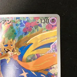 Zacian AR 087/080 Inferno X M2 Pokemon Card Japanese MEGA Near Mint #12637 - Image 4