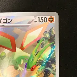 Flygon AR 088/080 Inferno X MEGA M2 Pokemon Card Japanese Near Mint #12638 - Image 4