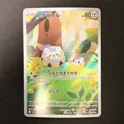 Togedemaru AR 090/080 Inferno X M2 Pokemon Card Japanese MEGA Near Mint #12639 - Image 1