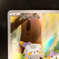 Togedemaru AR 090/080 Inferno X M2 Pokemon Card Japanese MEGA Near Mint #12639 - Image 3