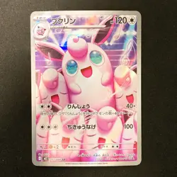 Wigglytuff AR 091/080 Inferno X M2 Pokemon Card Japanese Near Mint #12640 - Image 1