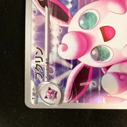 Wigglytuff AR 091/080 Inferno X M2 Pokemon Card Japanese Near Mint #12640 - Image 3