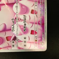 Wigglytuff AR 091/080 Inferno X M2 Pokemon Card Japanese Near Mint #12640 - Image 5