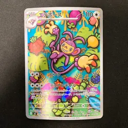 Ambipom AR 092/080 Inferno X M2 Pokemon Card Japanese Near Mint #12641 - Image 1