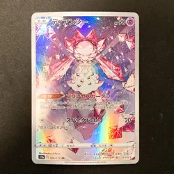 Diancie AR 186/172 Sword & Shield Universe s12a Pokemon card Japanese NM #12644 - Image 1