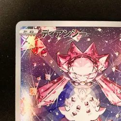 Diancie AR 186/172 Sword & Shield Universe s12a Pokemon card Japanese NM #12644 - Image 3