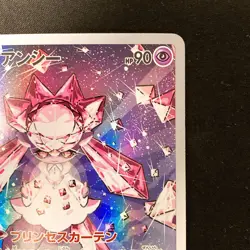 Diancie AR 186/172 Sword & Shield Universe s12a Pokemon card Japanese NM #12644 - Image 4