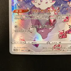 Diancie AR 186/172 Sword & Shield Universe s12a Pokemon card Japanese NM #12644 - Image 5