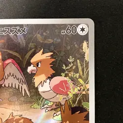 Spearow AR 074/063 Mega Brave M1L Pokemon Card Japanese Near Mint #12645 - Image 4