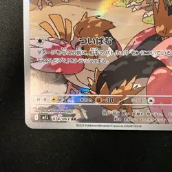 Spearow AR 074/063 Mega Brave M1L Pokemon Card Japanese Near Mint #12645 - Image 5