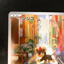 Litleo AR 066/063 Mega Symphonia M1S Pokemon Card Japanese Near Mint #12647 - Image 3