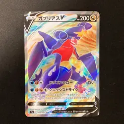 Garchomp V SR 079/067 Battle Region s9a Pokemon Card Japanese NM #12648 - Image 1