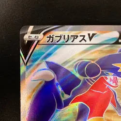 Garchomp V SR 079/067 Battle Region s9a Pokemon Card Japanese NM #12648 - Image 3