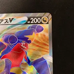 Garchomp V SR 079/067 Battle Region s9a Pokemon Card Japanese NM #12648 - Image 4