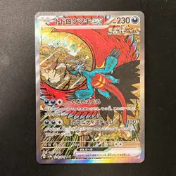 Roaring Moon ex SAR 218/187 Terastal Festival Pokemon Card Japanese NM #12649 - Image 1