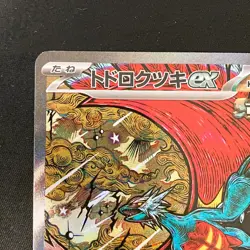 Roaring Moon ex SAR 218/187 Terastal Festival Pokemon Card Japanese NM #12649 - Image 3