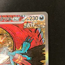 Roaring Moon ex SAR 218/187 Terastal Festival Pokemon Card Japanese NM #12649 - Image 4