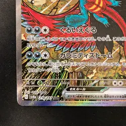 Roaring Moon ex SAR 218/187 Terastal Festival Pokemon Card Japanese NM #12649 - Image 5