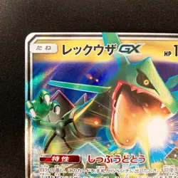 Rayquaza GX RR 098/150 Full Art SM8b Pokemon Card Japanese #12650 - Image 3