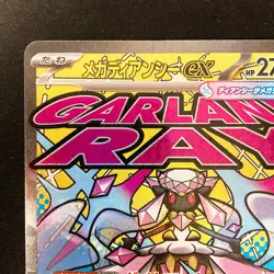 Mega Diancie ex MA 227/193 MEGA Dream ex M2a Pokemon Card Japanese #12657 - Image 3