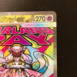 Mega Diancie ex MA 227/193 MEGA Dream ex M2a Pokemon Card Japanese #12657 - Image 4