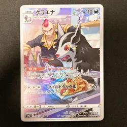 Mightyena CHR 072/067 Battle Region s9a Pokemon Card Japanese NM 4Set #12617 - Image 4