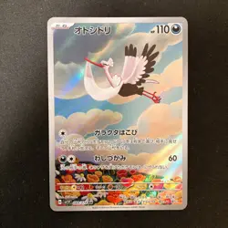 Bombirdier AR 089/078 SV1V Violet ex Pokemon Card Japanese NM 4Set #12621 - Image 3