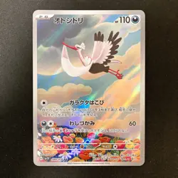 Bombirdier AR 089/078 SV1V Violet ex Pokemon Card Japanese NM 4Set #12621 - Image 5