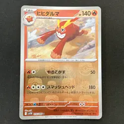 Darmanitan 014/086 sv11B Master Ball Black Bolt Pokemon Card Japanese NM #12631 - Image 1