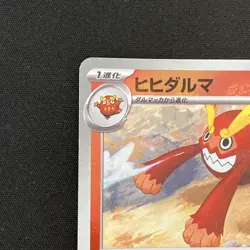 Darmanitan 014/086 sv11B Master Ball Black Bolt Pokemon Card Japanese NM #12631 - Image 3