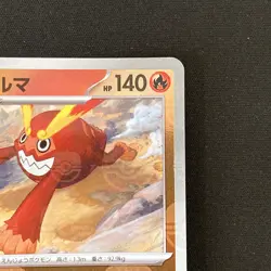 Darmanitan 014/086 sv11B Master Ball Black Bolt Pokemon Card Japanese NM #12631 - Image 4