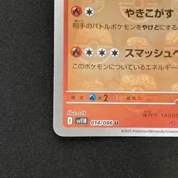 Darmanitan 014/086 sv11B Master Ball Black Bolt Pokemon Card Japanese NM #12631 - Image 5
