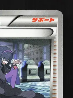 Hex Maniac 027/041 NM Ultra Sun & Ultra Moon Deck Japanese Pokemon Card TCG - Image 5